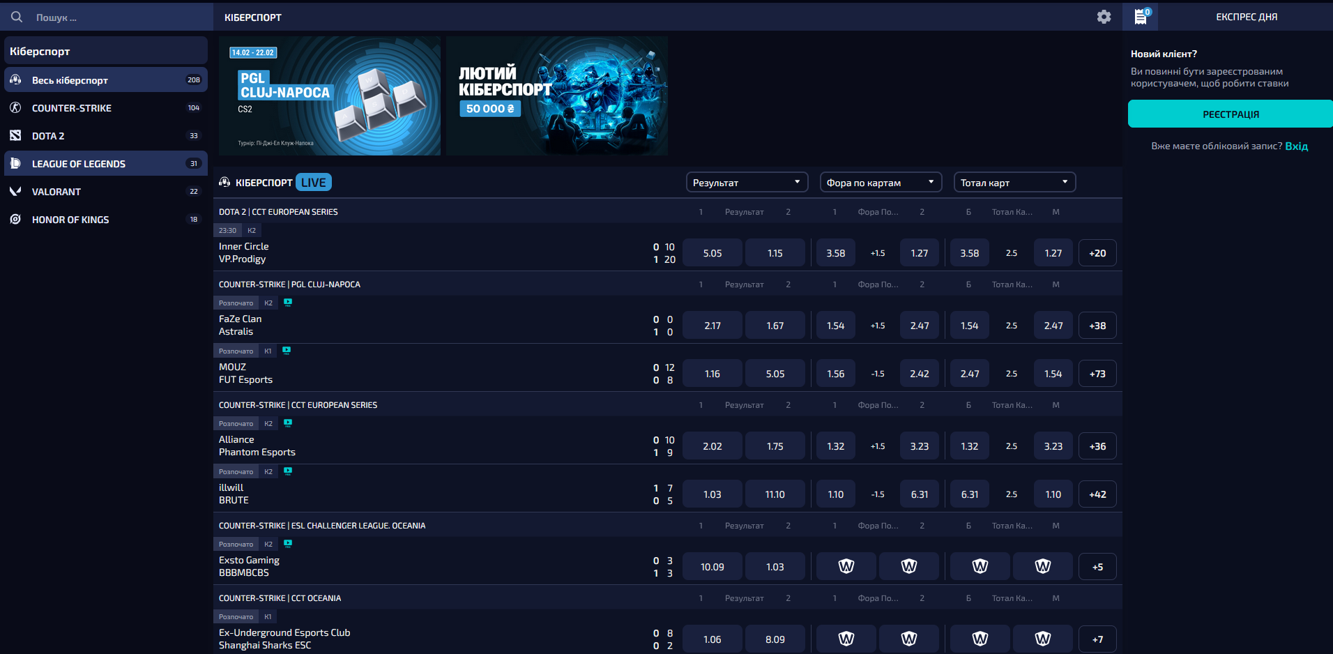 Киберспорт в БК Оллвин: ставки по картам, раундам и матчам