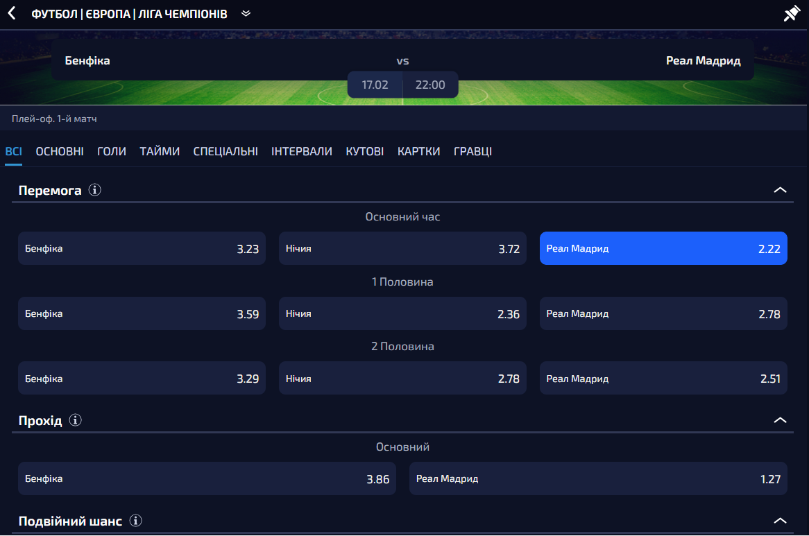 Матч-центр на сайте Allwin UA: статистика и таймлайн события